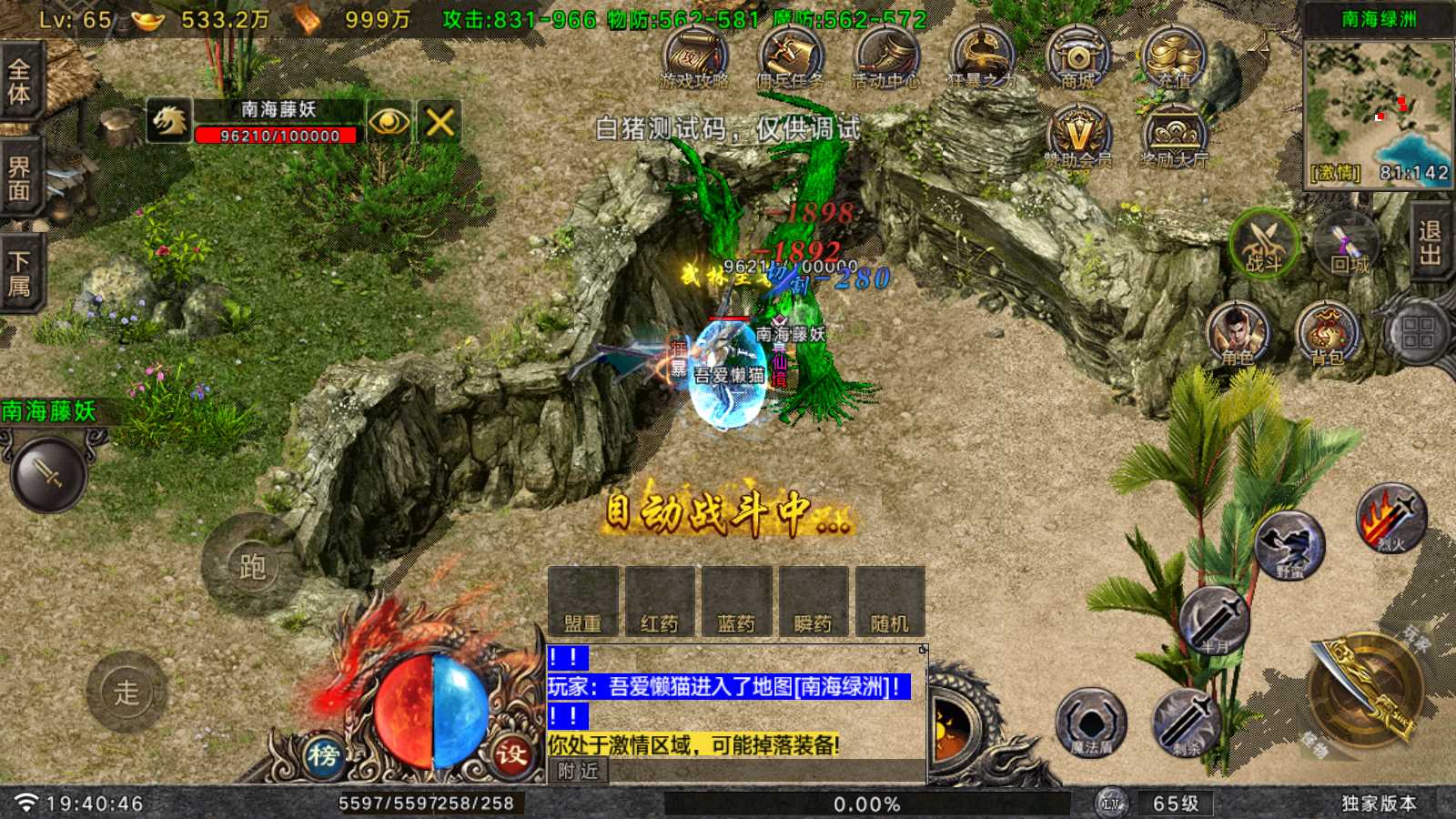【时代风云3大陆-白猪G】战神引擎WIN服务端+GM工具+双端+架设教程
