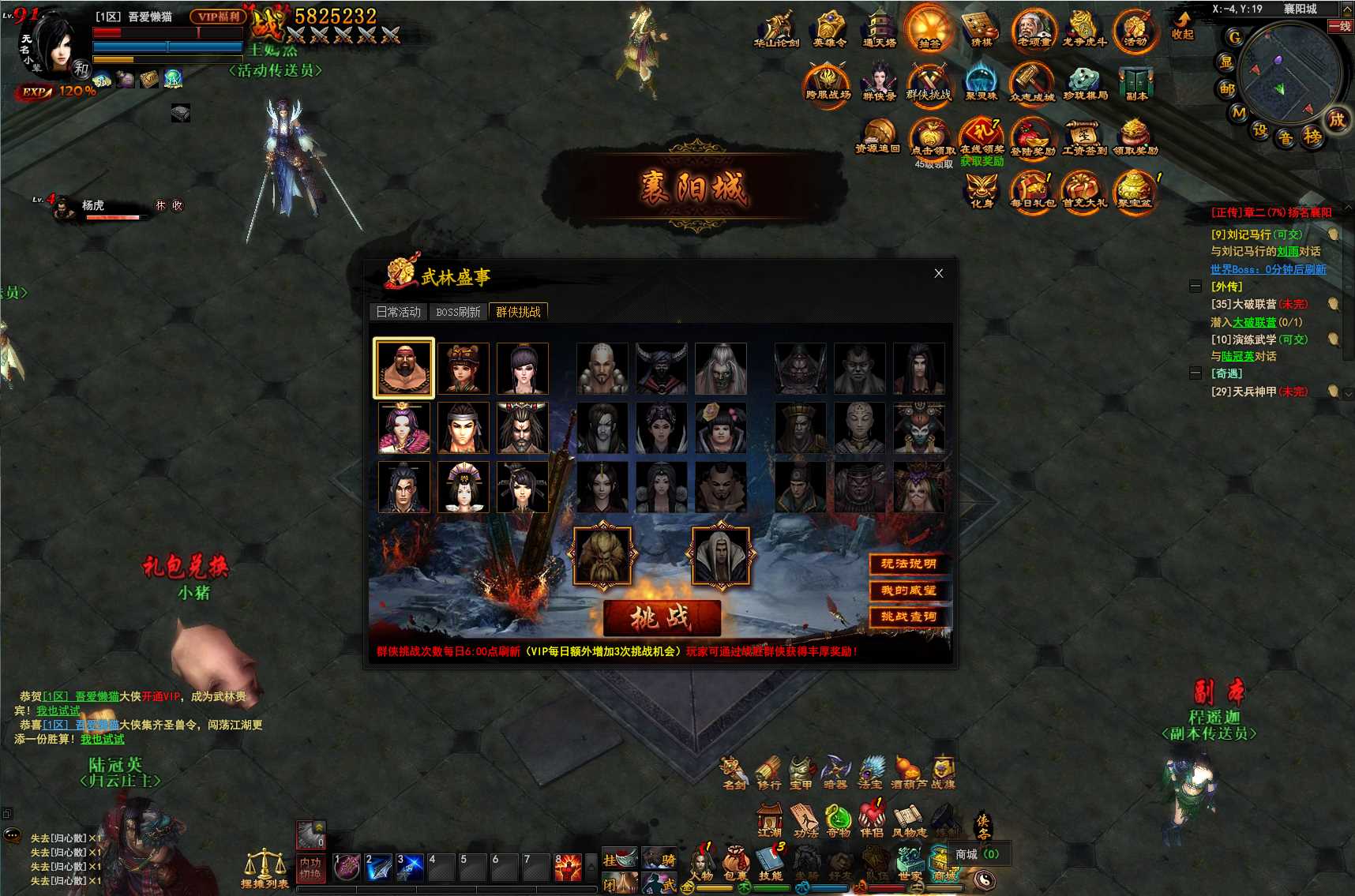 【横扫天下OL】3D暗黑武侠页游Linux服务端+一键端+GM工具+GM指令+修改教程+架设教程