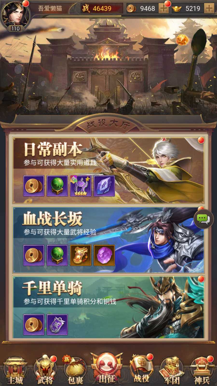 【铁杆三国11魂内购版】稀有卡牌回合手游Linux服务端+一键端+GM授权后台+安卓+架设教程