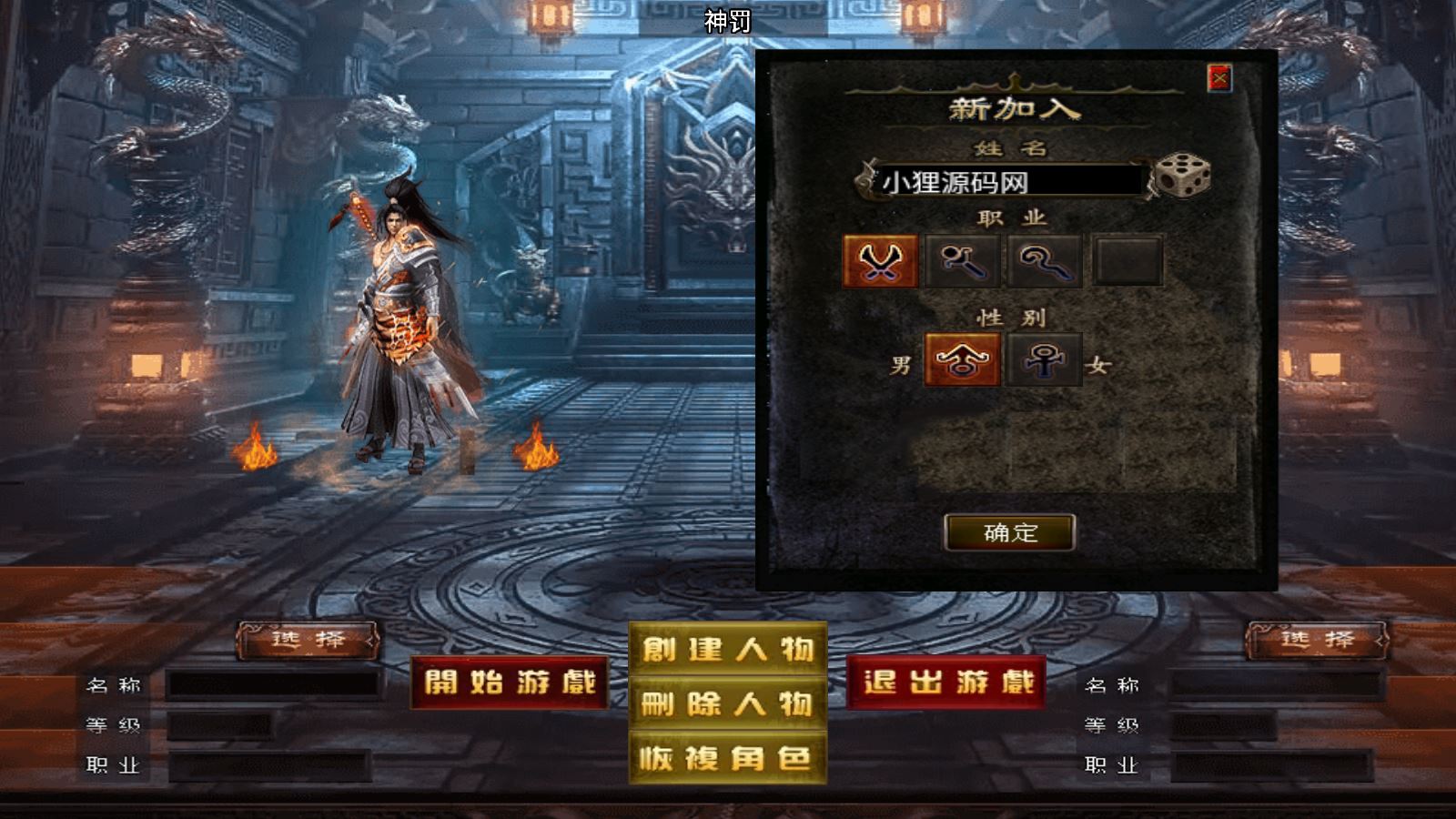 【神罚微变】战神引擎WIN服务端+GM工具+双端+架设教程
