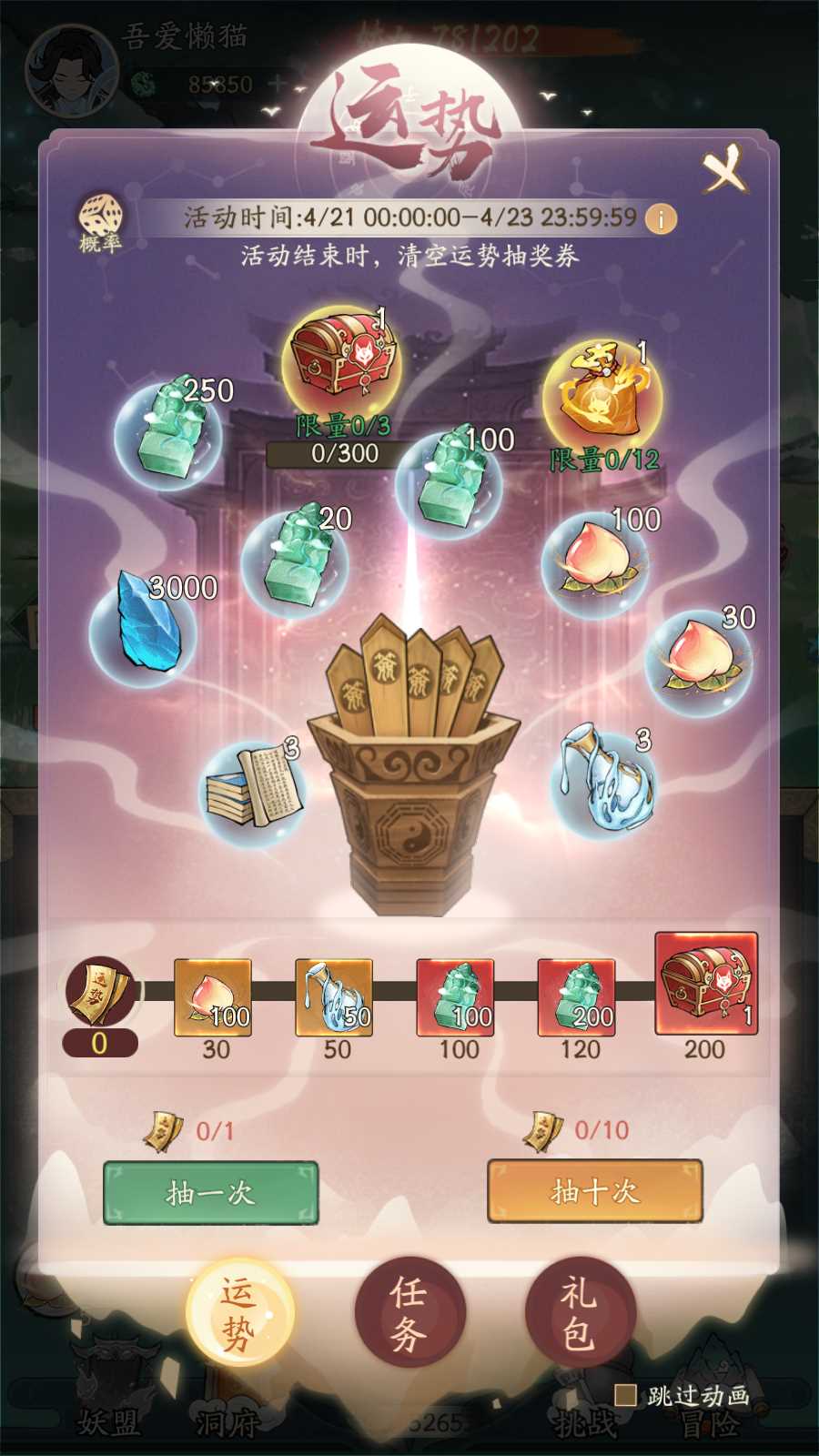 【魔道修仙萧炎代金券内购版】开箱子手游Ubuntu服务端+代理后台+GM物品后台+安卓苹果双端+架设教程