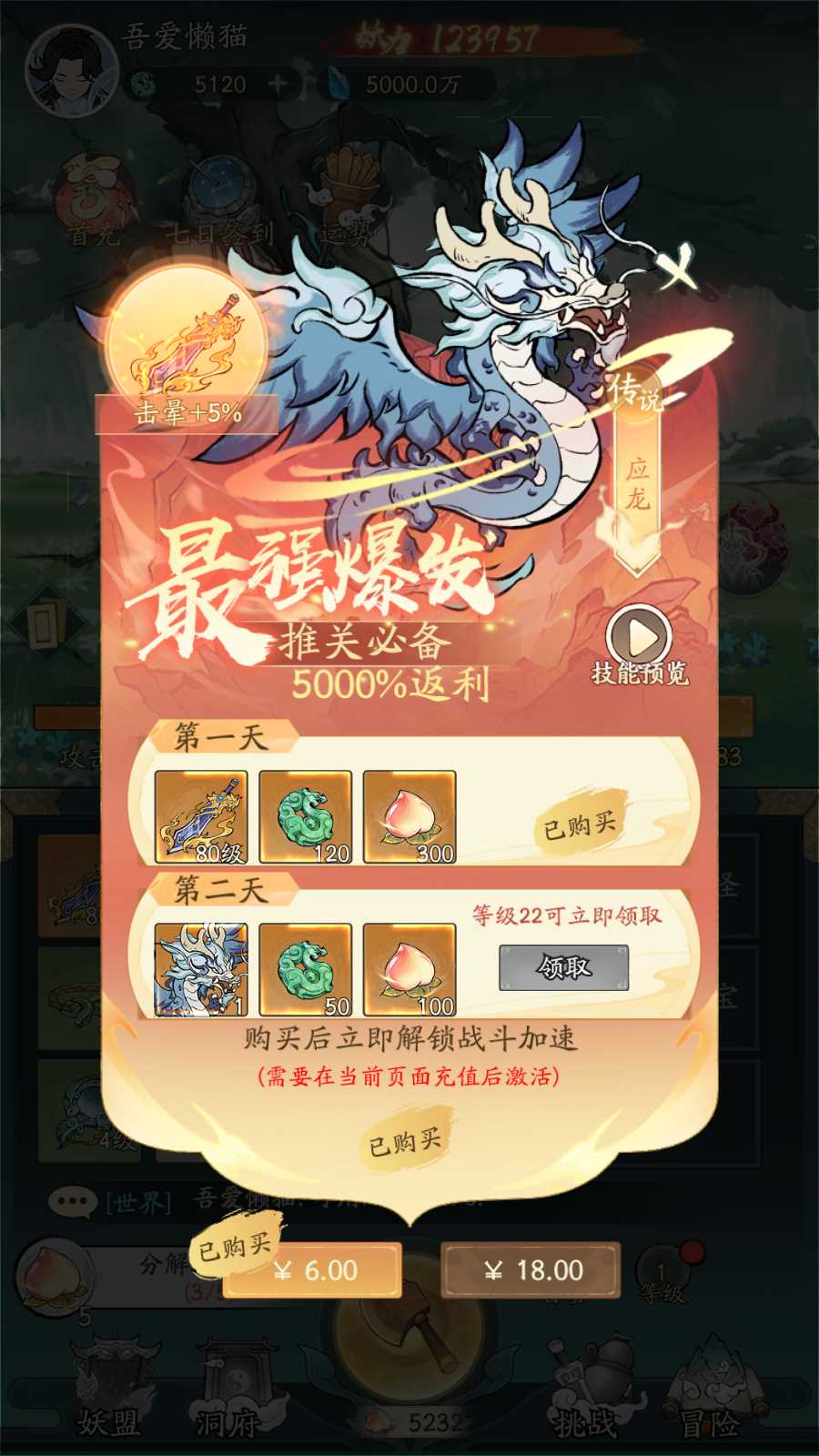 【魔道修仙萧炎代金券内购版】开箱子手游Ubuntu服务端+代理后台+GM物品后台+安卓苹果双端+架设教程