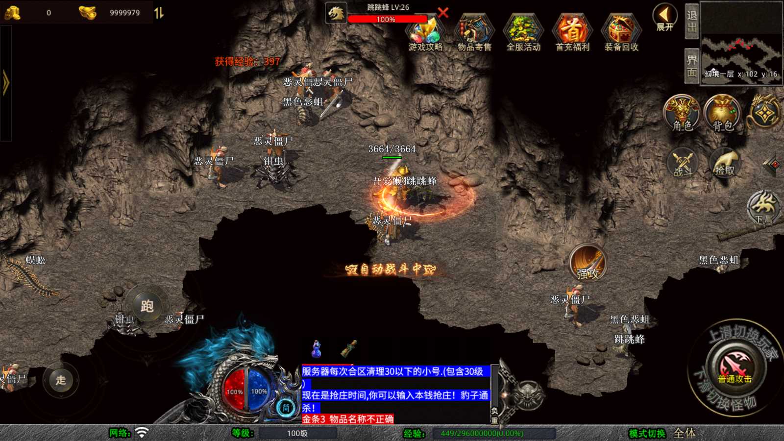 【1.76潜龙传奇】XO三端引擎传奇手游Win服务端+PC安卓苹果+架设教程