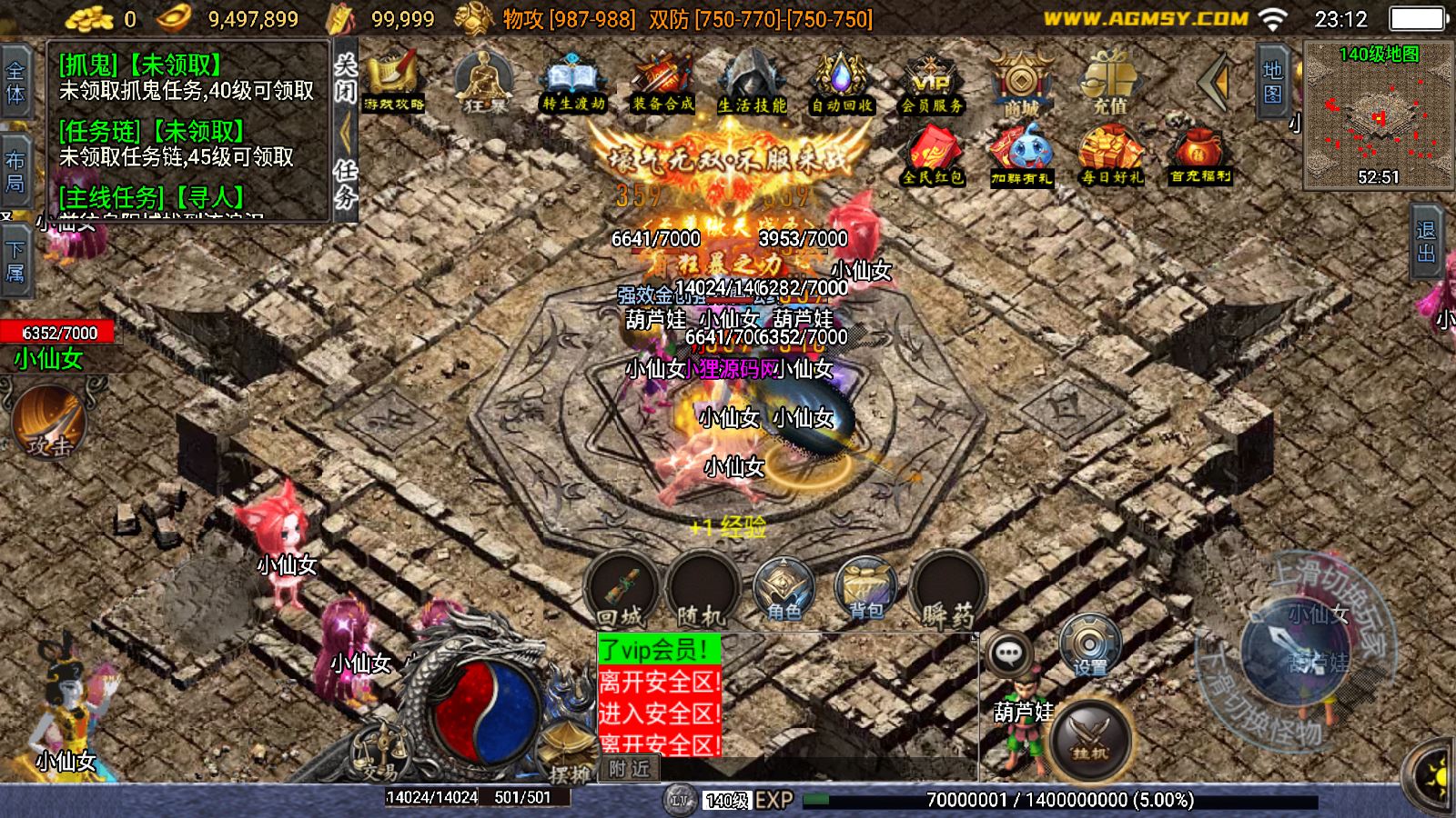 【神罚微变】战神引擎WIN服务端+GM工具+双端+架设教程