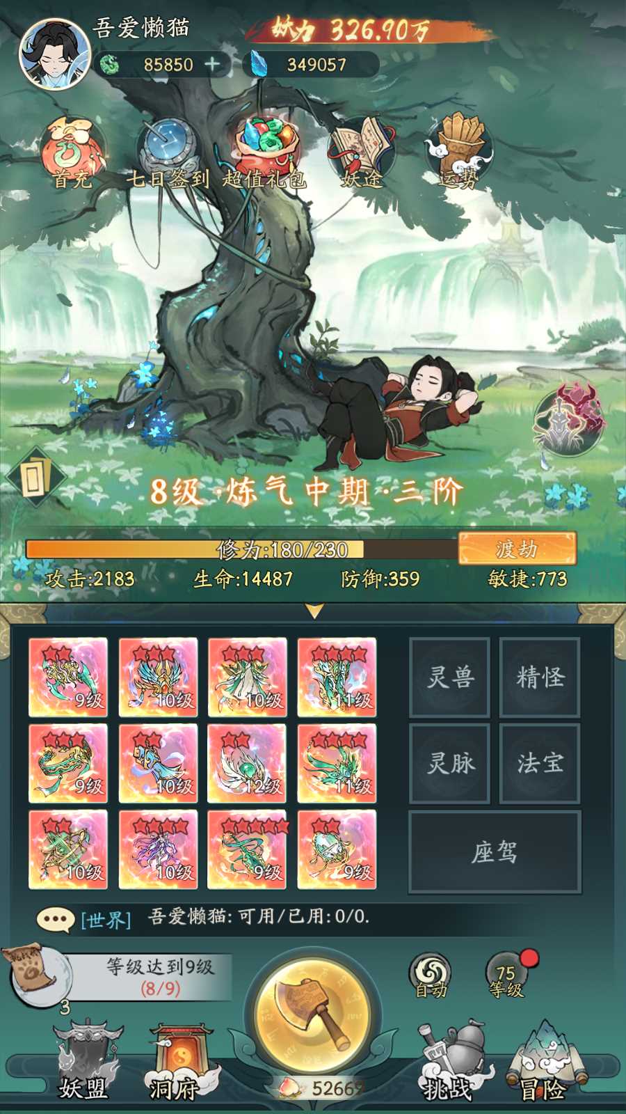 【魔道修仙萧炎代金券内购版】开箱子手游Ubuntu服务端+代理后台+GM物品后台+安卓苹果双端+架设教程