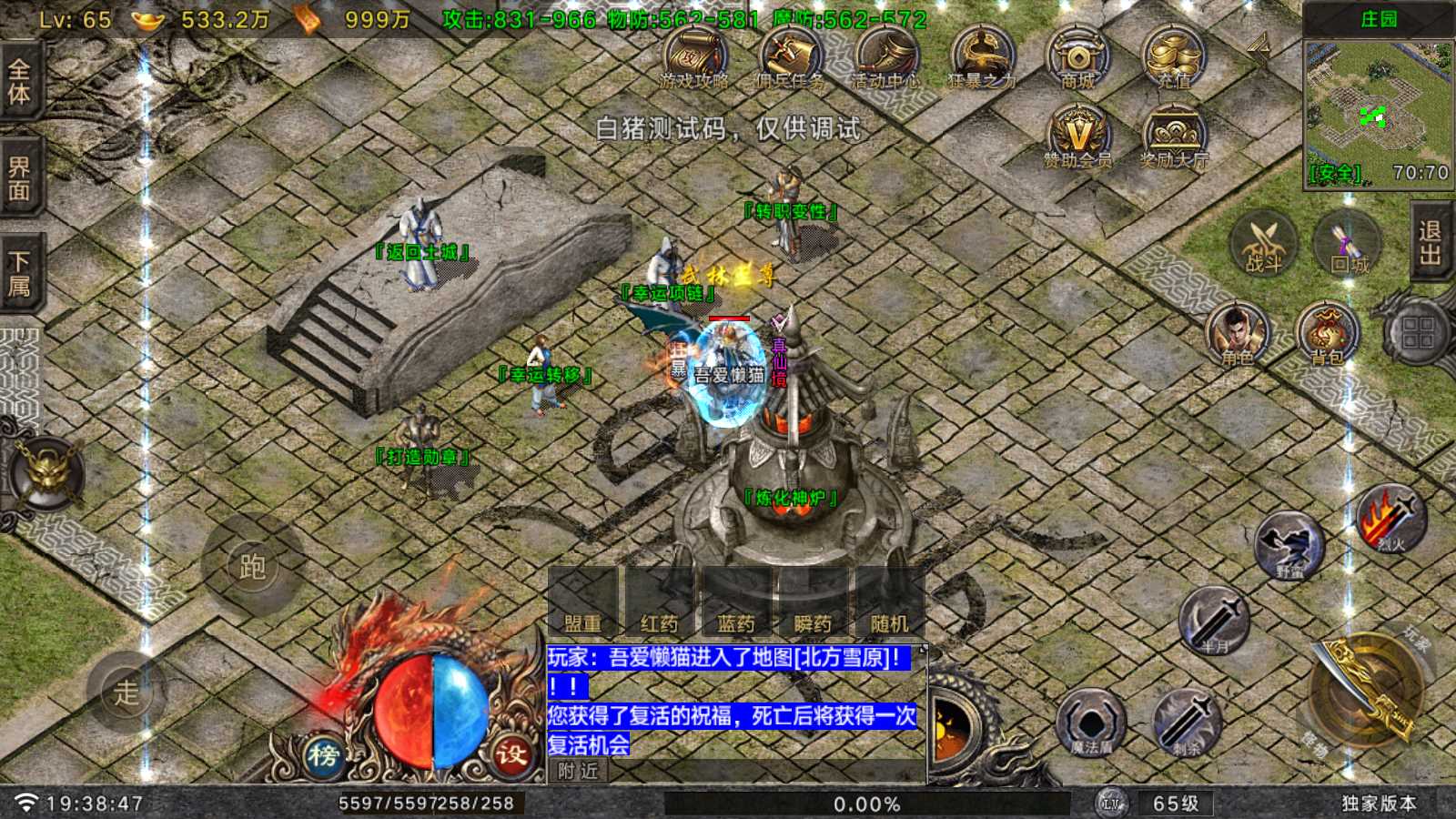 【时代风云3大陆-白猪G】战神引擎WIN服务端+GM工具+双端+架设教程