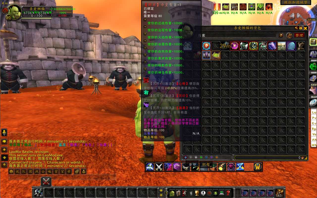 【魔兽世界335将相王侯】典藏怀旧端游Win服务端+网页注册+GM指令教程+PC客户端+架设教程