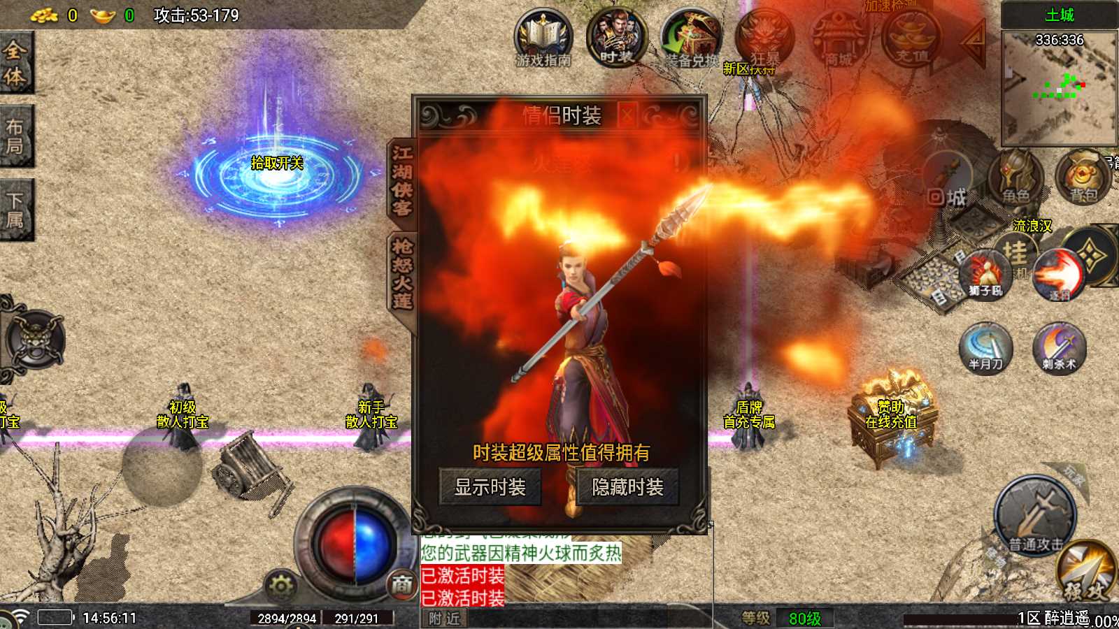 【醉江湖1.76-白猪5】战神引擎WIN服务端+GM工具+双端+架设教程