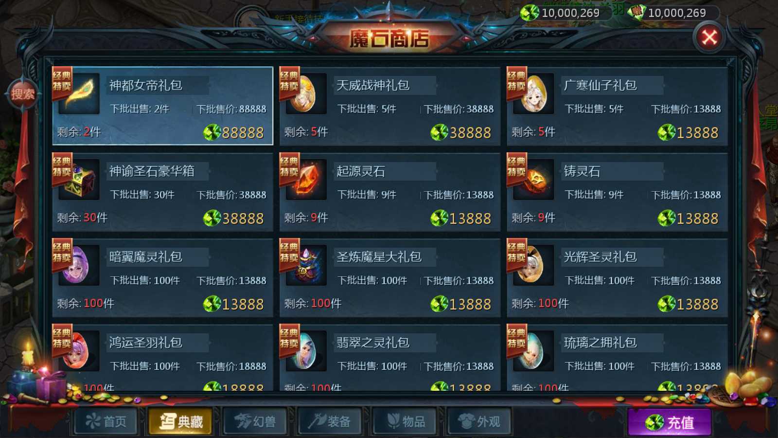 【新紫川魔域】1655魔域互通WIN服务端+GM工具+安卓+架设教程