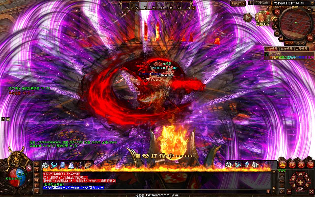 【落霞修仙版】星河引擎传世端游Win一键服务端+登陆器补丁+客户端+架设教程