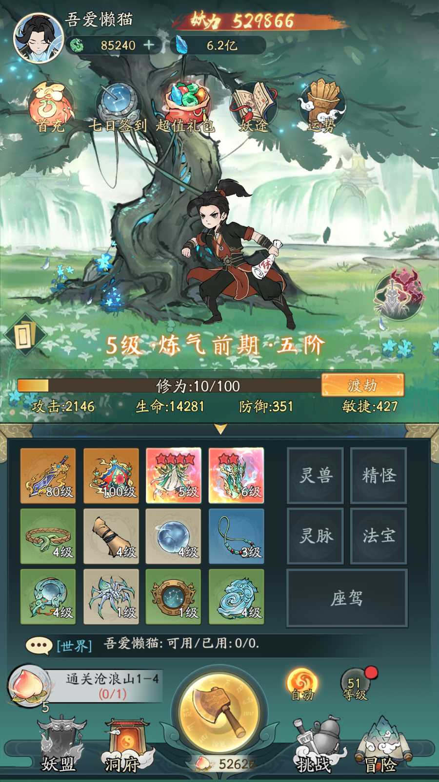 【魔道修仙萧炎代金券内购版】开箱子手游Ubuntu服务端+代理后台+GM物品后台+安卓苹果双端+架设教程