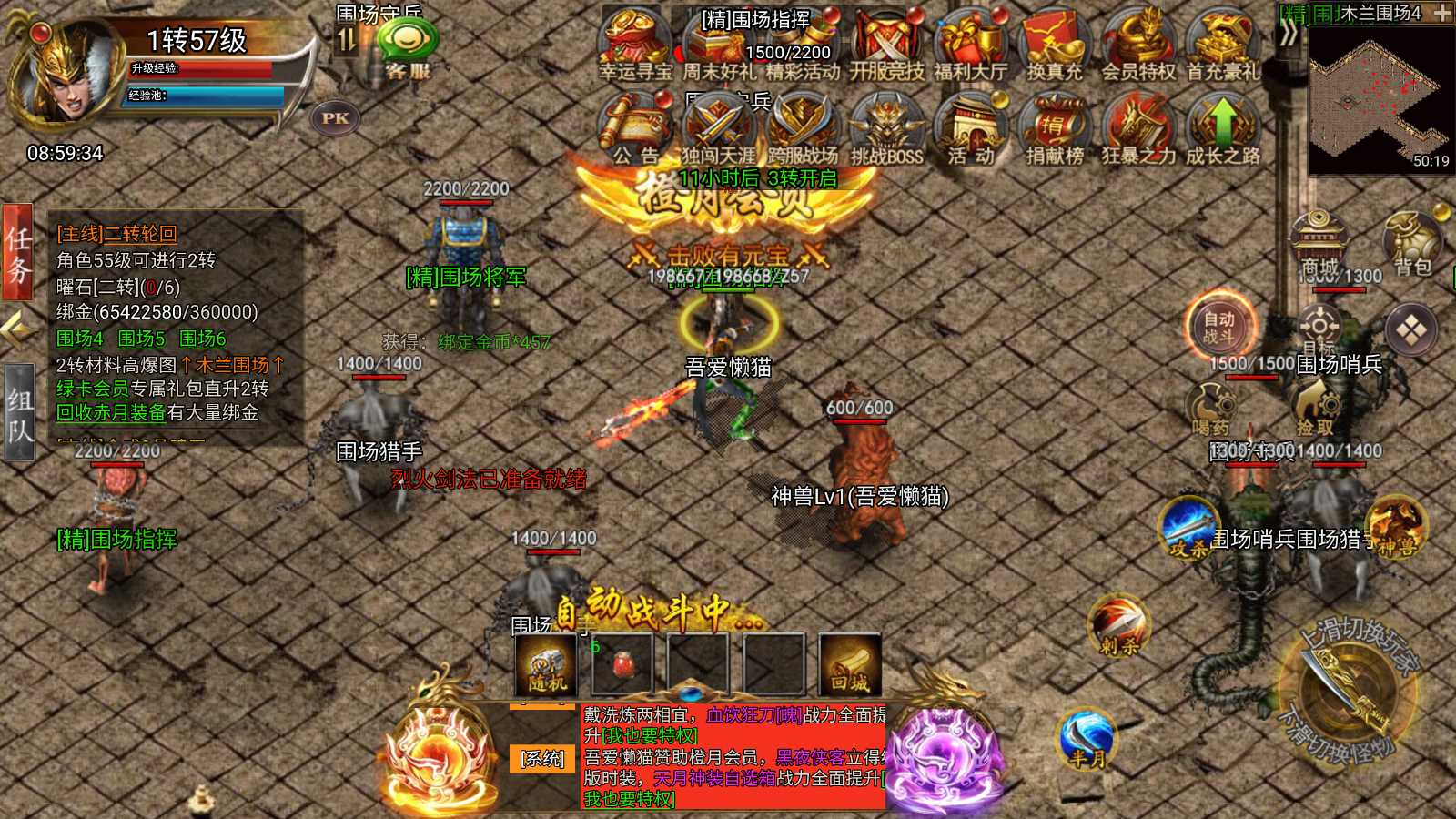 【冰雪传奇H5之西游降魔单职业】三网H5游戏Linux服务端+GM后台+安卓+架设教程