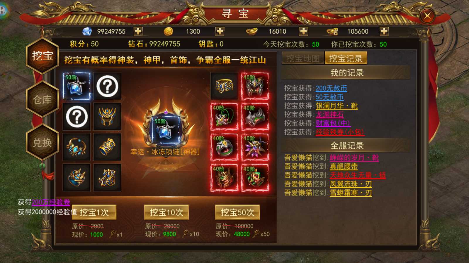 【斗转武林本地验证版】稀有传奇手游WIN服务端+GM充值后台+安卓+架设教程