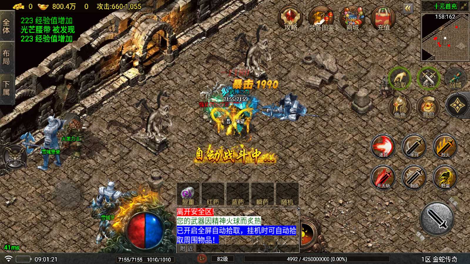 【1.80烟雨复古第二季金蛇传奇-白猪7】战神引擎WIN服务端+GM工具+双端+架设教程