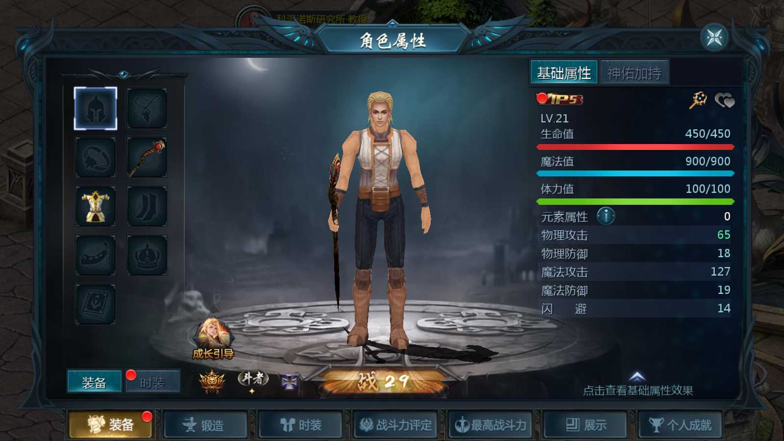 【新紫川魔域】1655魔域互通WIN服务端+GM工具+安卓+架设教程