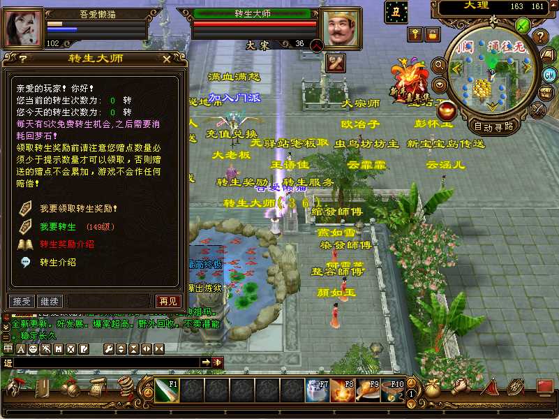 【天龙八部之祖玛复古转生版】经典武侠端游Linux服务端+PC客户端+GM工具+架设教程