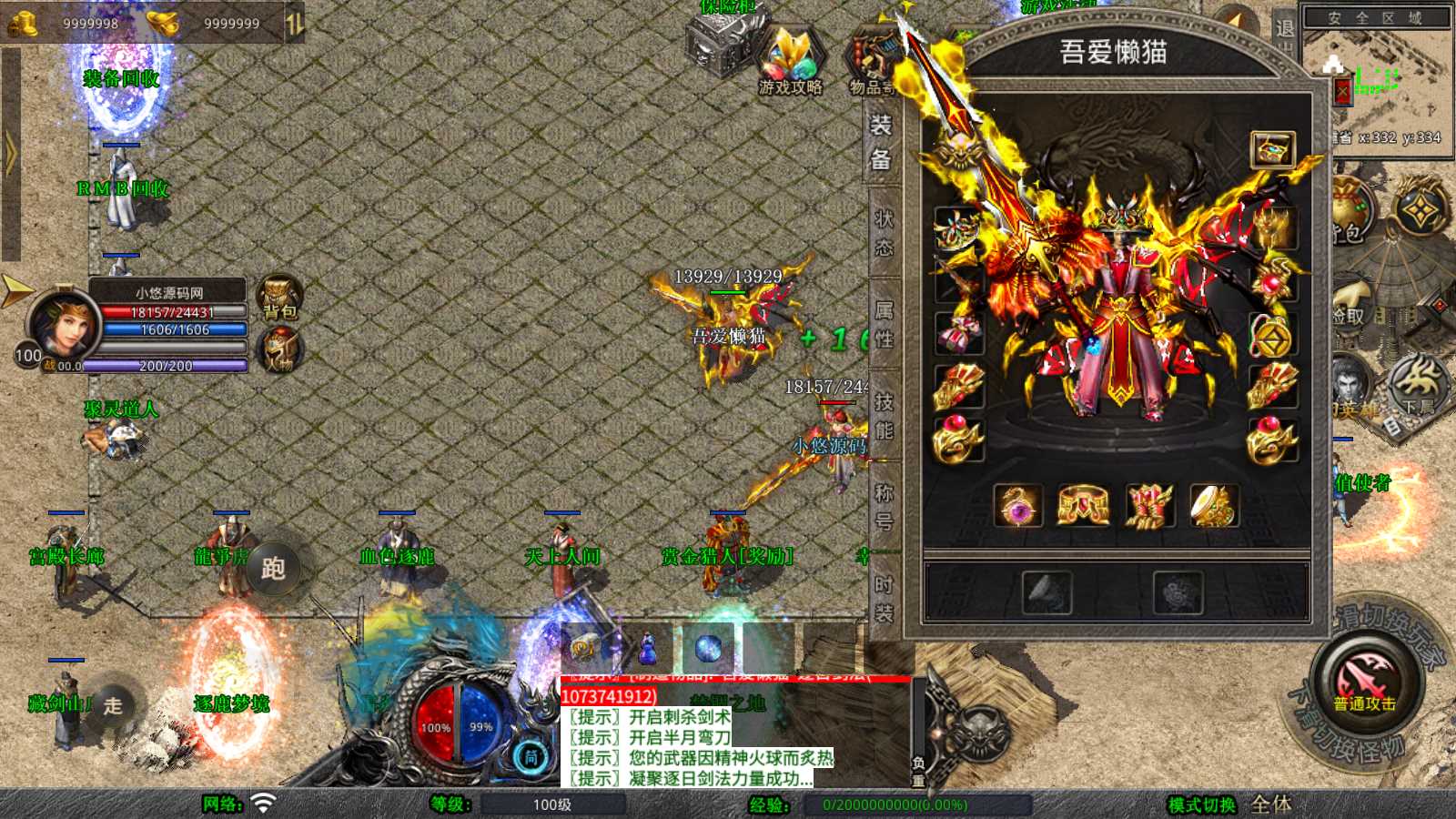 【1.80逐鹿天下】XO三端引擎传奇手游Win服务端+PC安卓苹果+架设教程