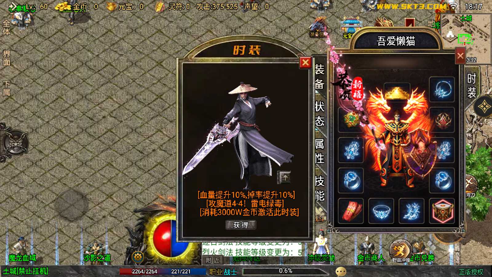【时光复古-白猪3.1】战神引擎WIN服务端+GM工具+双端+架设教程