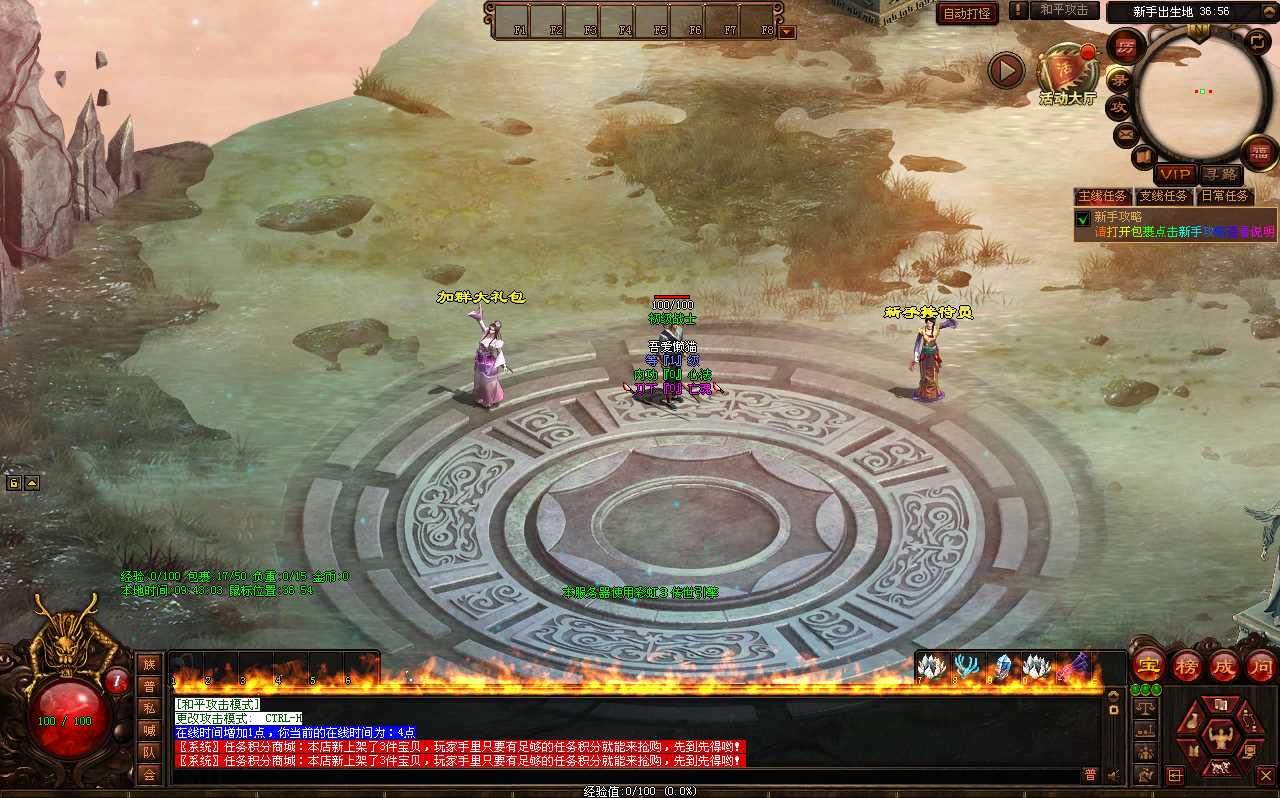 【落霞修仙版】星河引擎传世端游Win一键服务端+登陆器补丁+客户端+架设教程