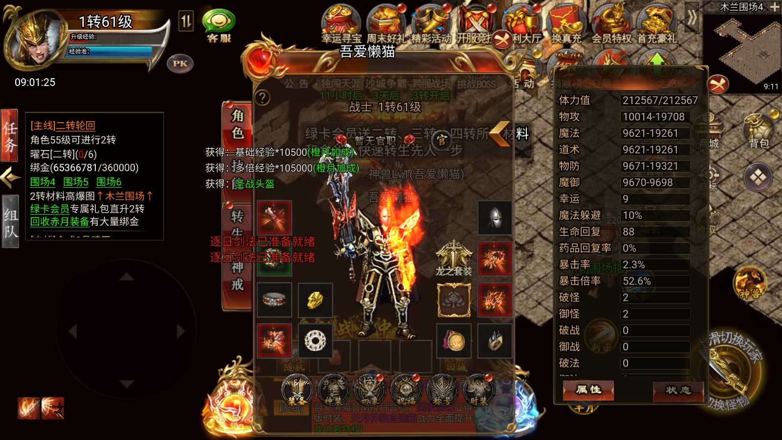 【冰雪传奇H5之西游降魔单职业】三网H5游戏Linux服务端+GM后台+安卓+架设教程