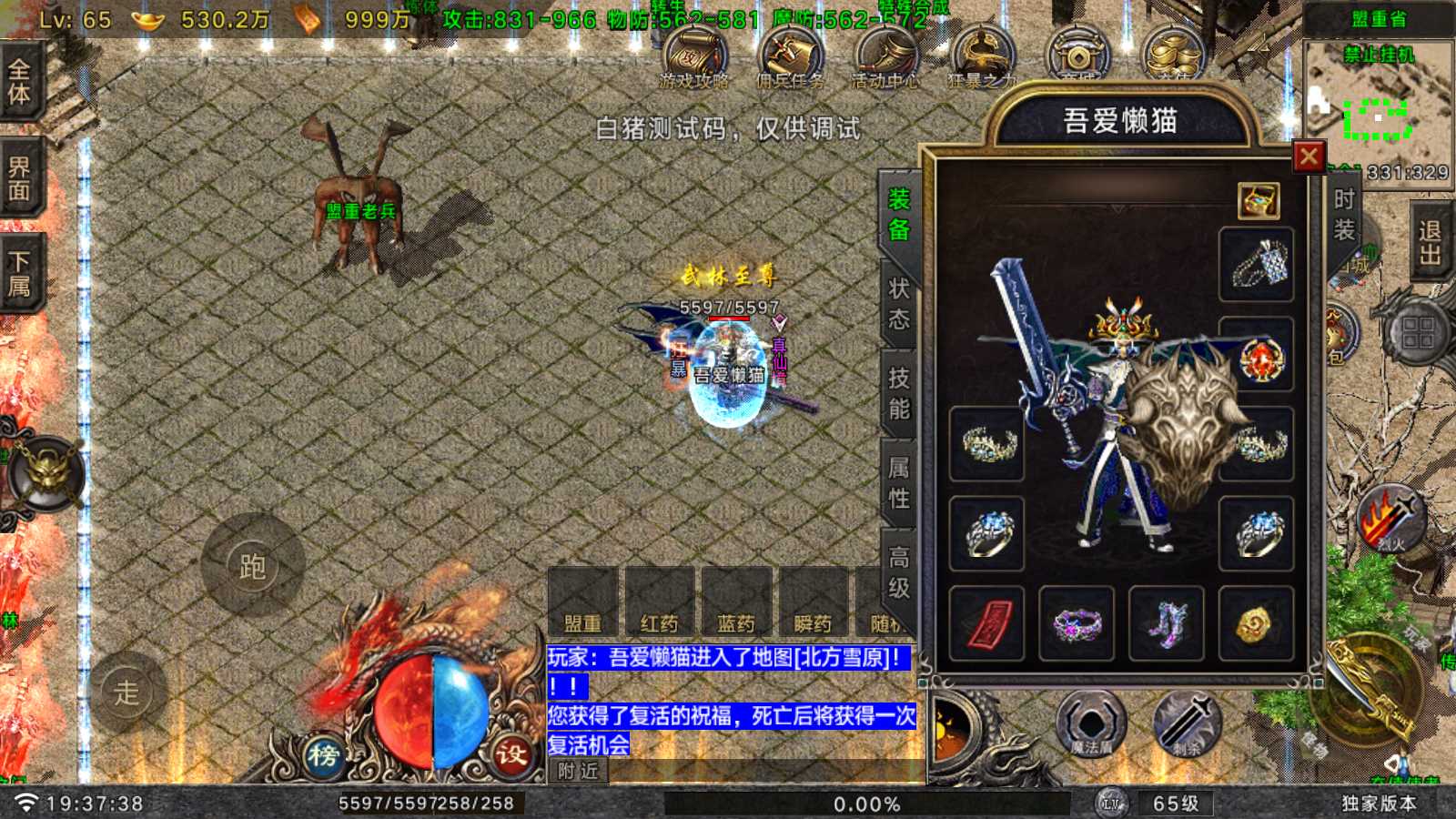 【时代风云3大陆-白猪G】战神引擎WIN服务端+GM工具+双端+架设教程