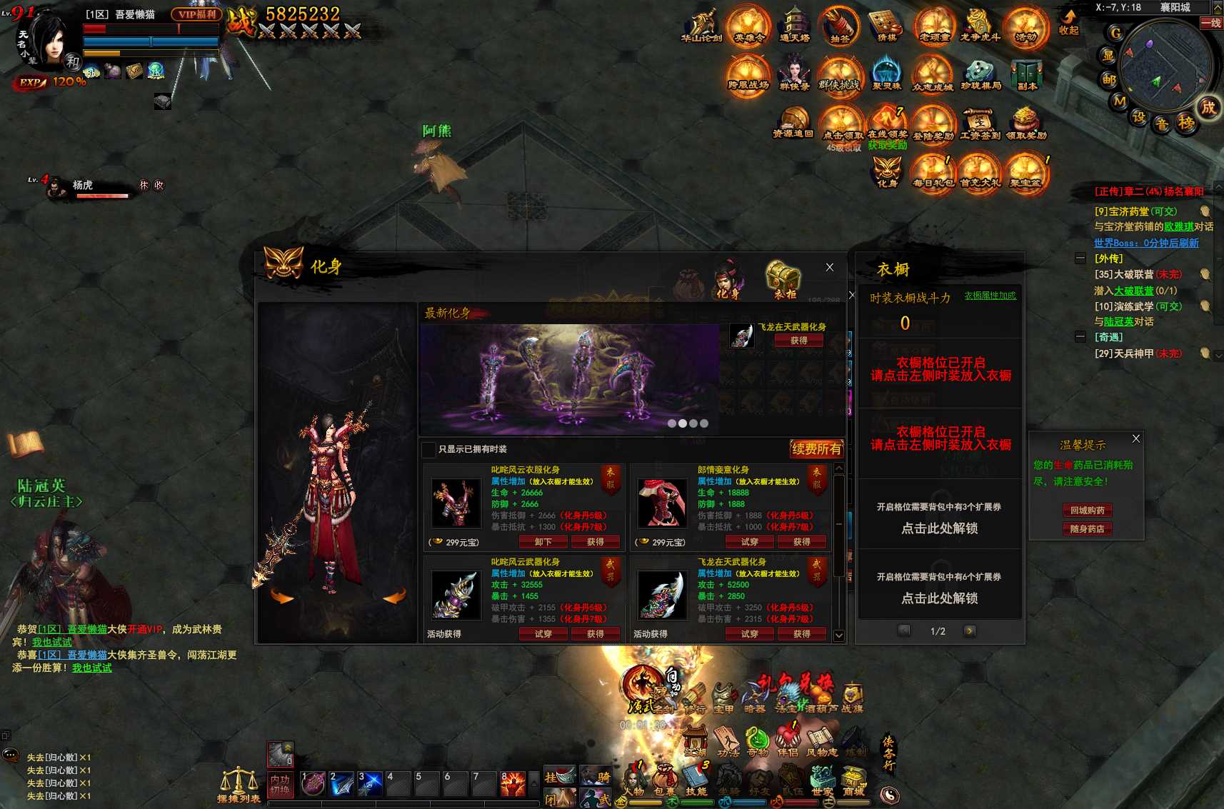 【横扫天下OL】3D暗黑武侠页游Linux服务端+一键端+GM工具+GM指令+修改教程+架设教程