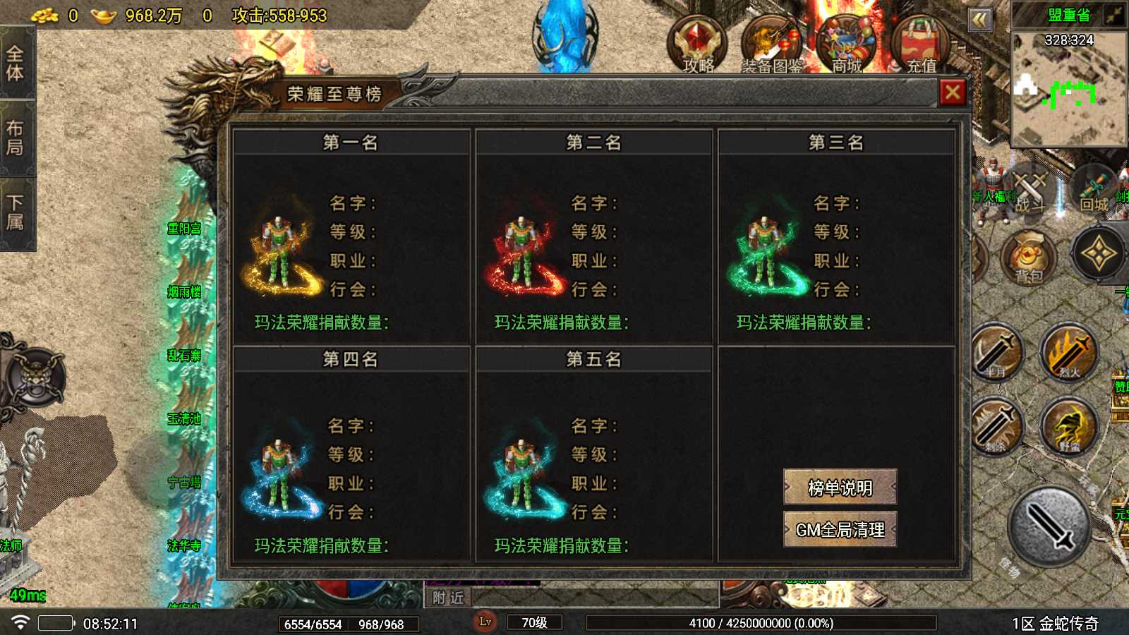 【1.80烟雨复古第二季金蛇传奇-白猪7】战神引擎WIN服务端+GM工具+双端+架设教程