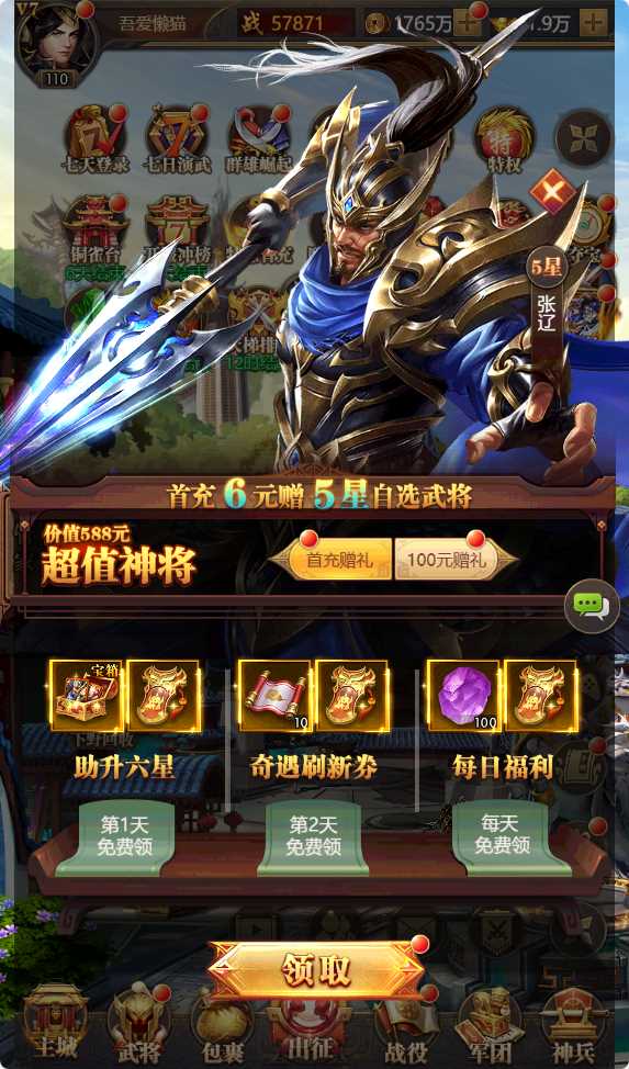 【铁杆三国内购版】稀有卡牌回合手游Linux服务端+GM授权后台+架设教程