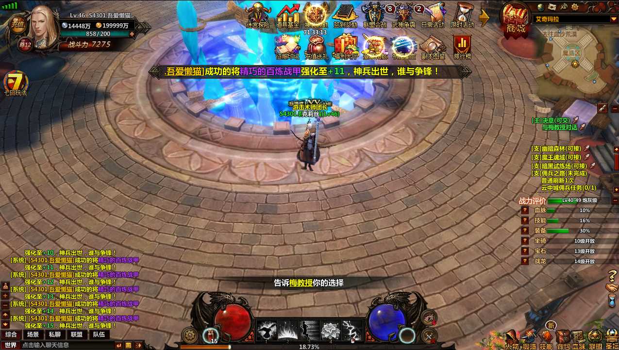 【冰火破坏神】暗黑奇幻页游Win服务端+物品ID修改教程+架设教程