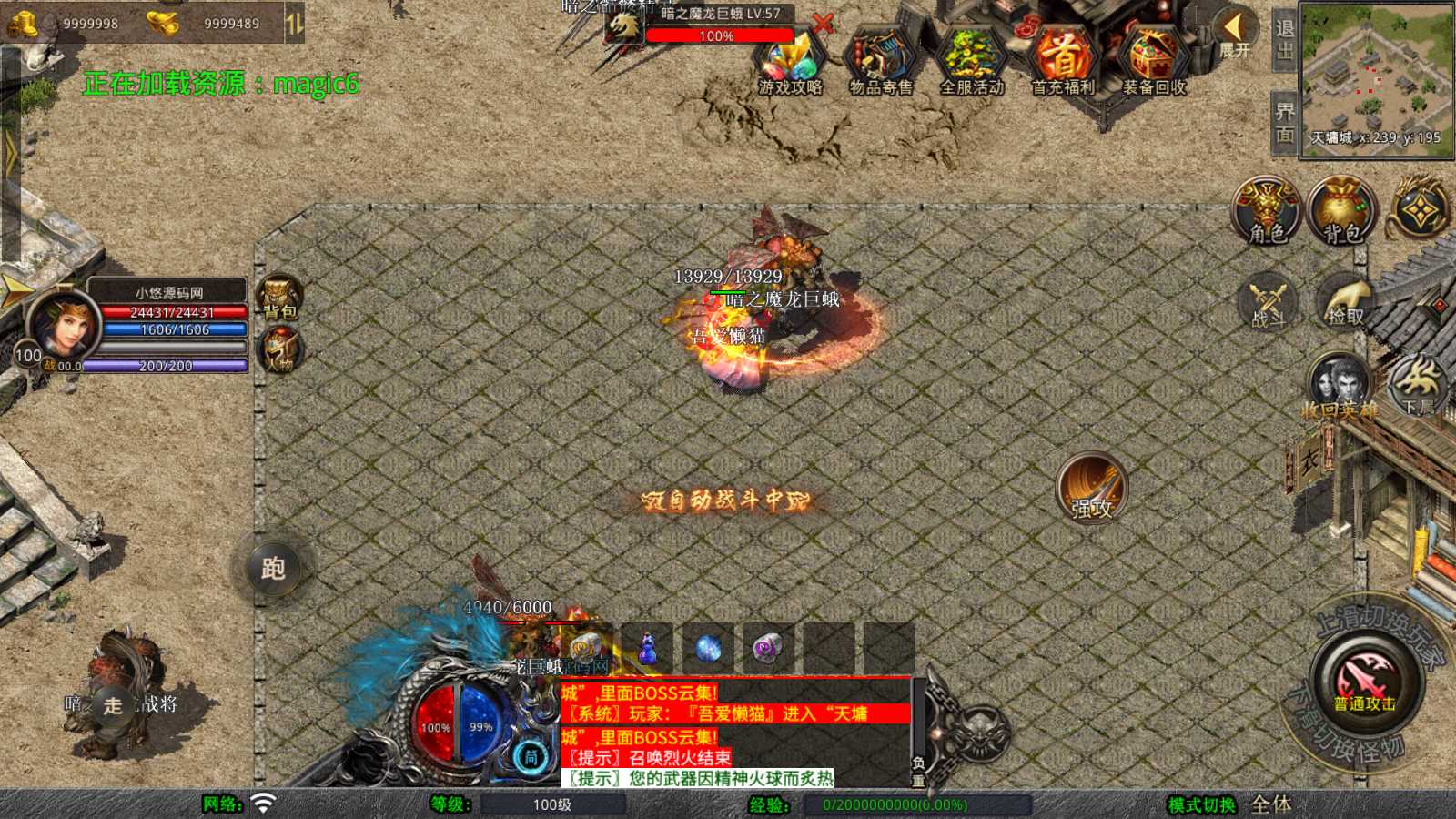 【1.80逐鹿天下】XO三端引擎传奇手游Win服务端+PC安卓苹果+架设教程