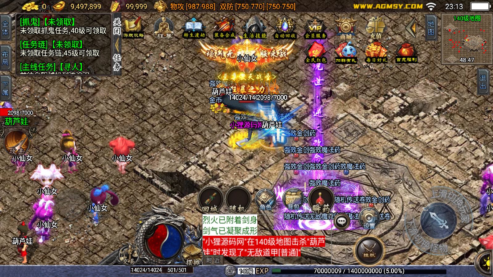 【神罚微变】战神引擎WIN服务端+GM工具+双端+架设教程