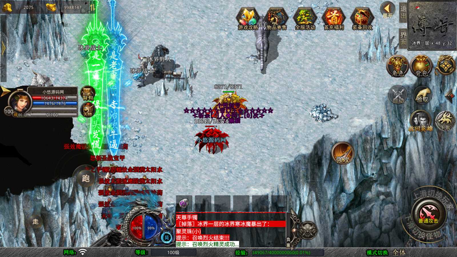 【1.76漠北小极品版】XO三端引擎传奇手游Win服务端+PC安卓苹果+架设教程