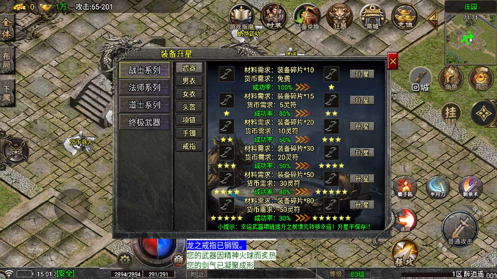 【醉江湖1.76-白猪5】战神引擎WIN服务端+GM工具+双端+架设教程