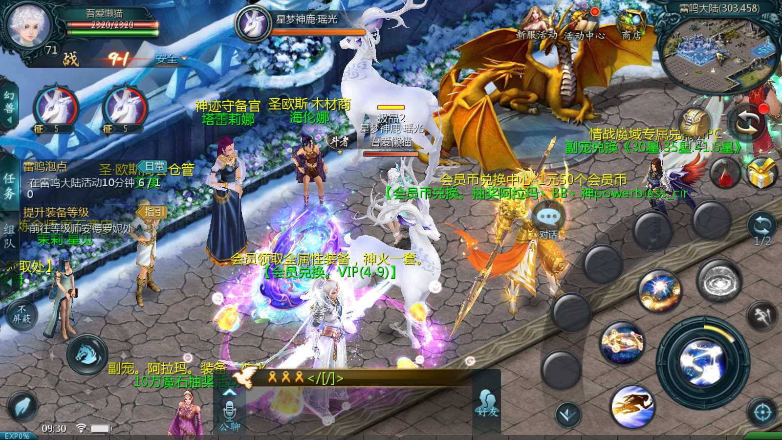 【情战魔域】1655魔域互通WIN服务端+GM工具+安卓+架设教程