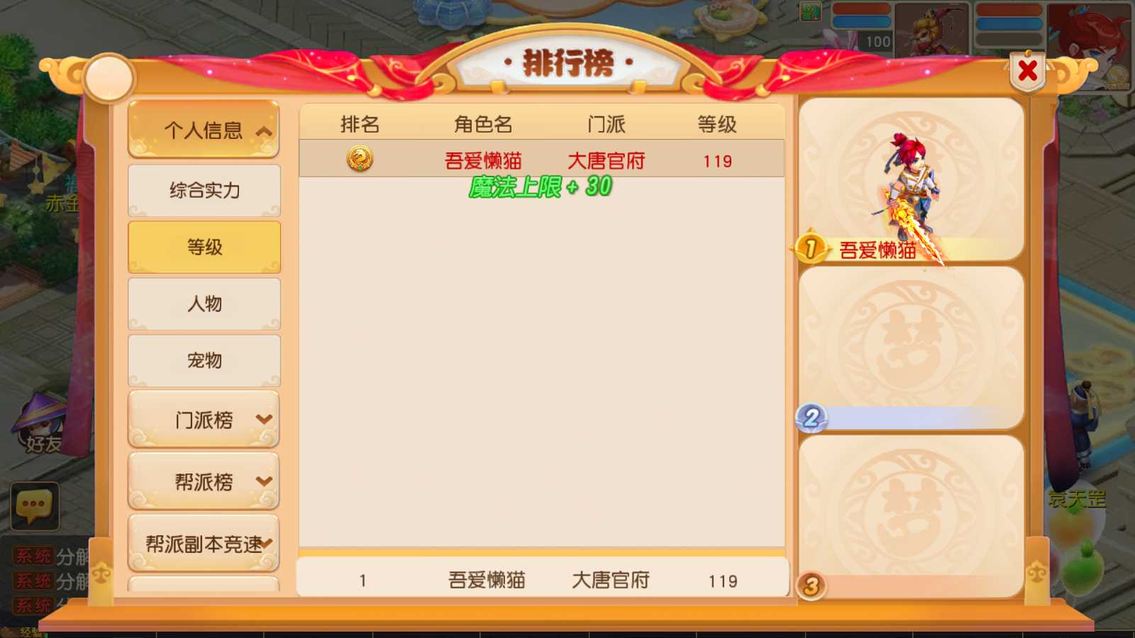 【紫禁之巅】MT3换皮梦幻西游Linux服务端+一键端+GM后台+双端+源码+架设教程