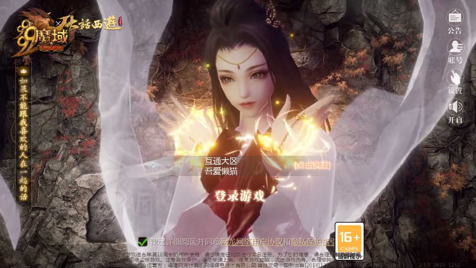 【新紫川魔域】1655魔域互通WIN服务端+GM工具+安卓+架设教程