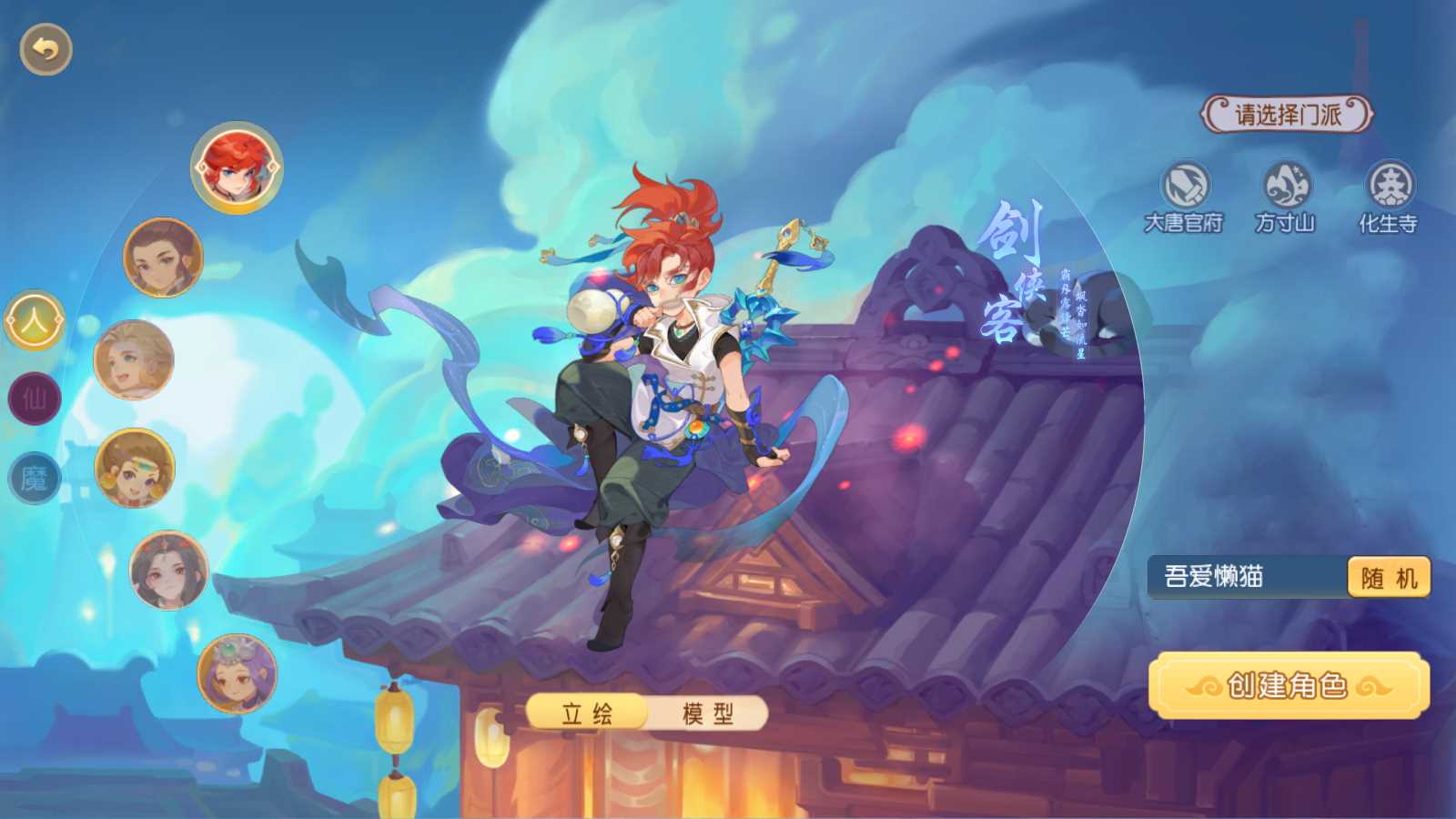 【紫禁之巅】MT3换皮梦幻西游Linux服务端+一键端+GM后台+双端+源码+架设教程