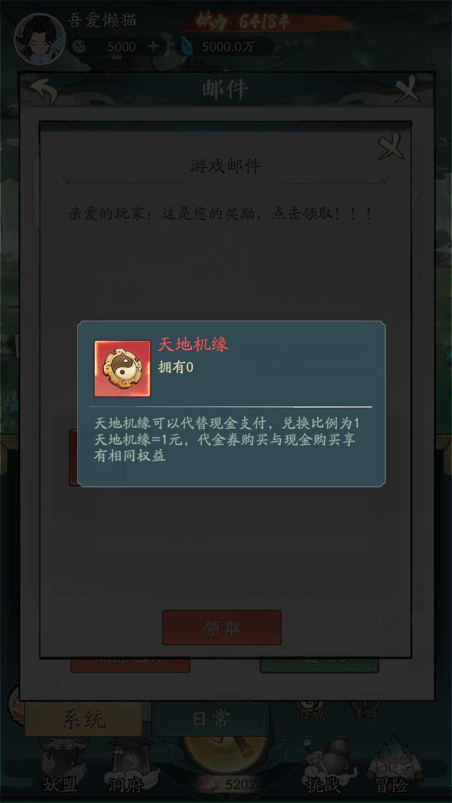 【魔道修仙萧炎代金券内购版】开箱子手游Ubuntu服务端+代理后台+GM物品后台+安卓苹果双端+架设教程