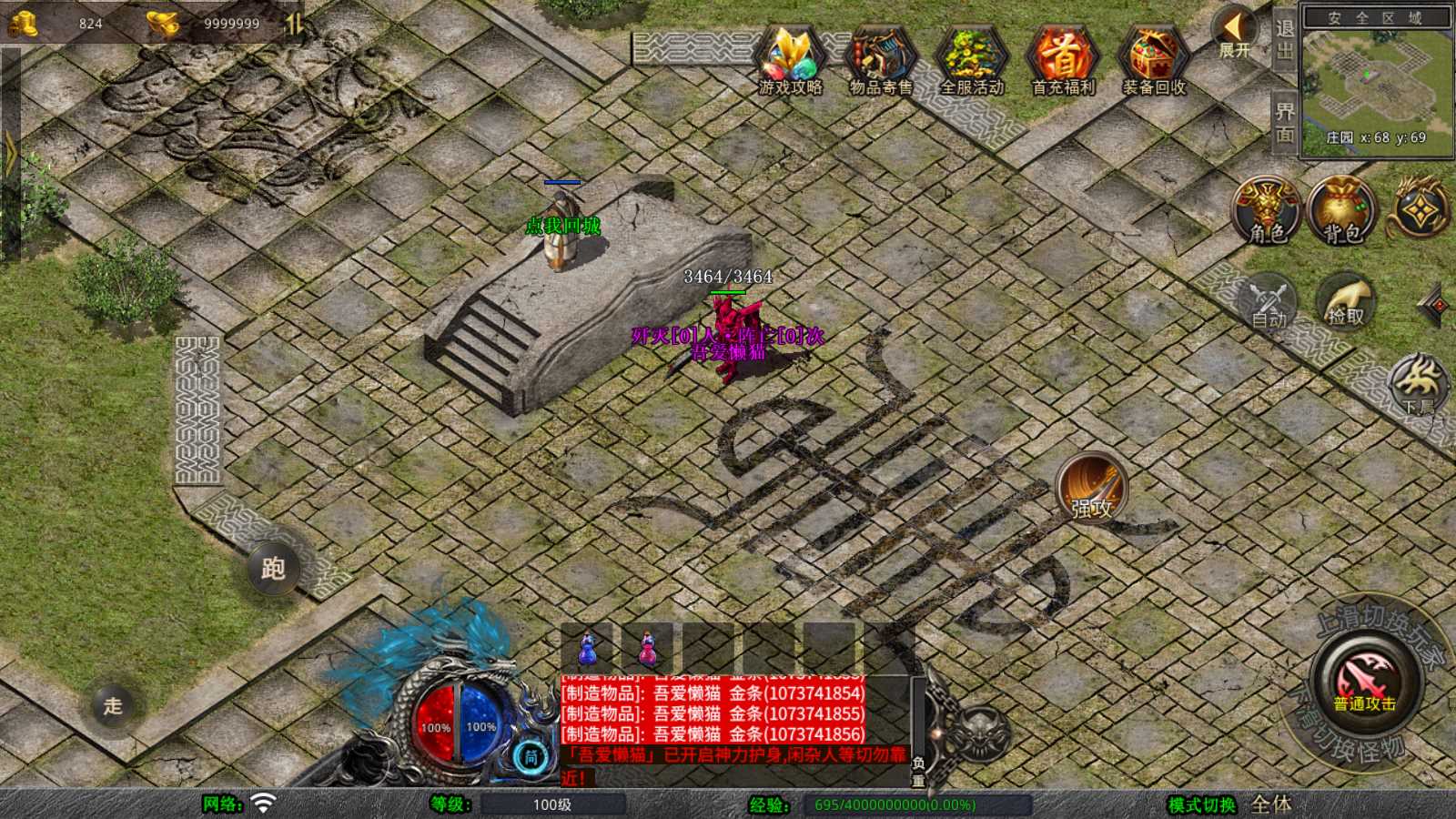 【1.76霸王传奇特色小极品版】XO三端引擎传奇手游Win服务端+PC安卓苹果+架设教程