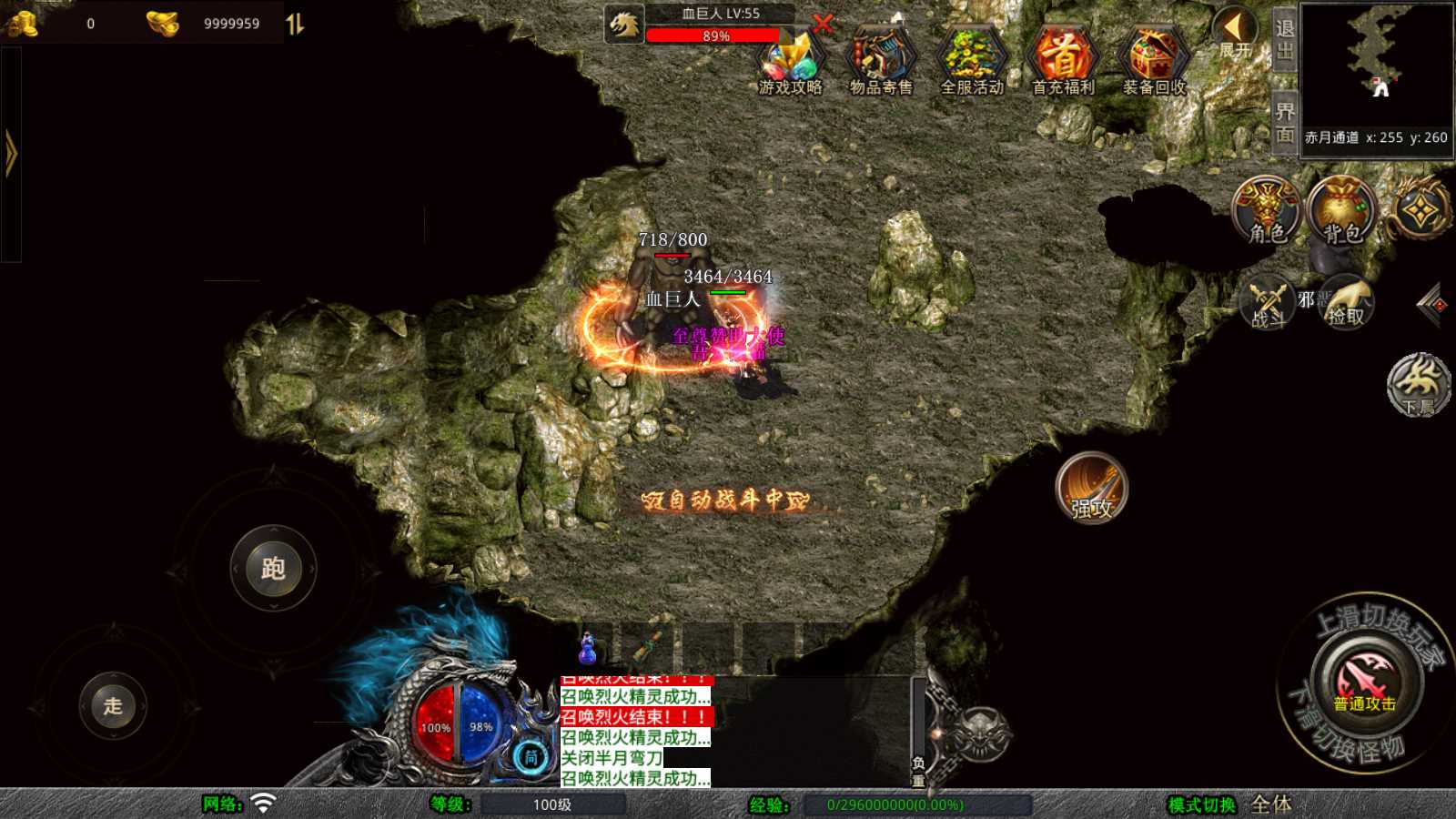 【1.76新版天府复古特色版】XO三端引擎传奇手游Win服务端+PC安卓苹果+架设教程