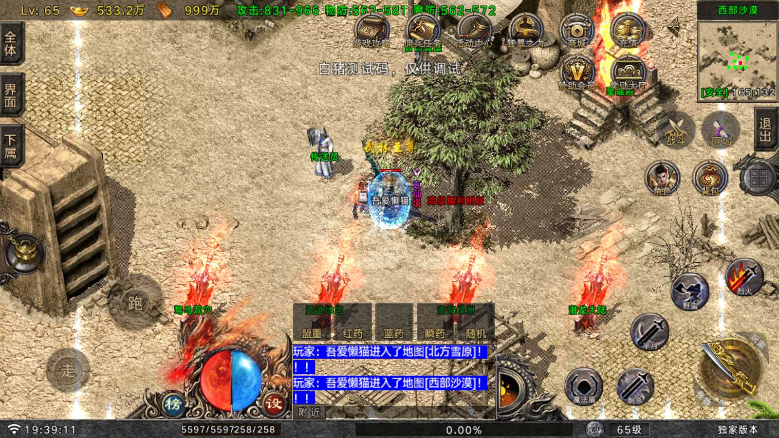 【时代风云3大陆-白猪G】战神引擎WIN服务端+GM工具+双端+架设教程
