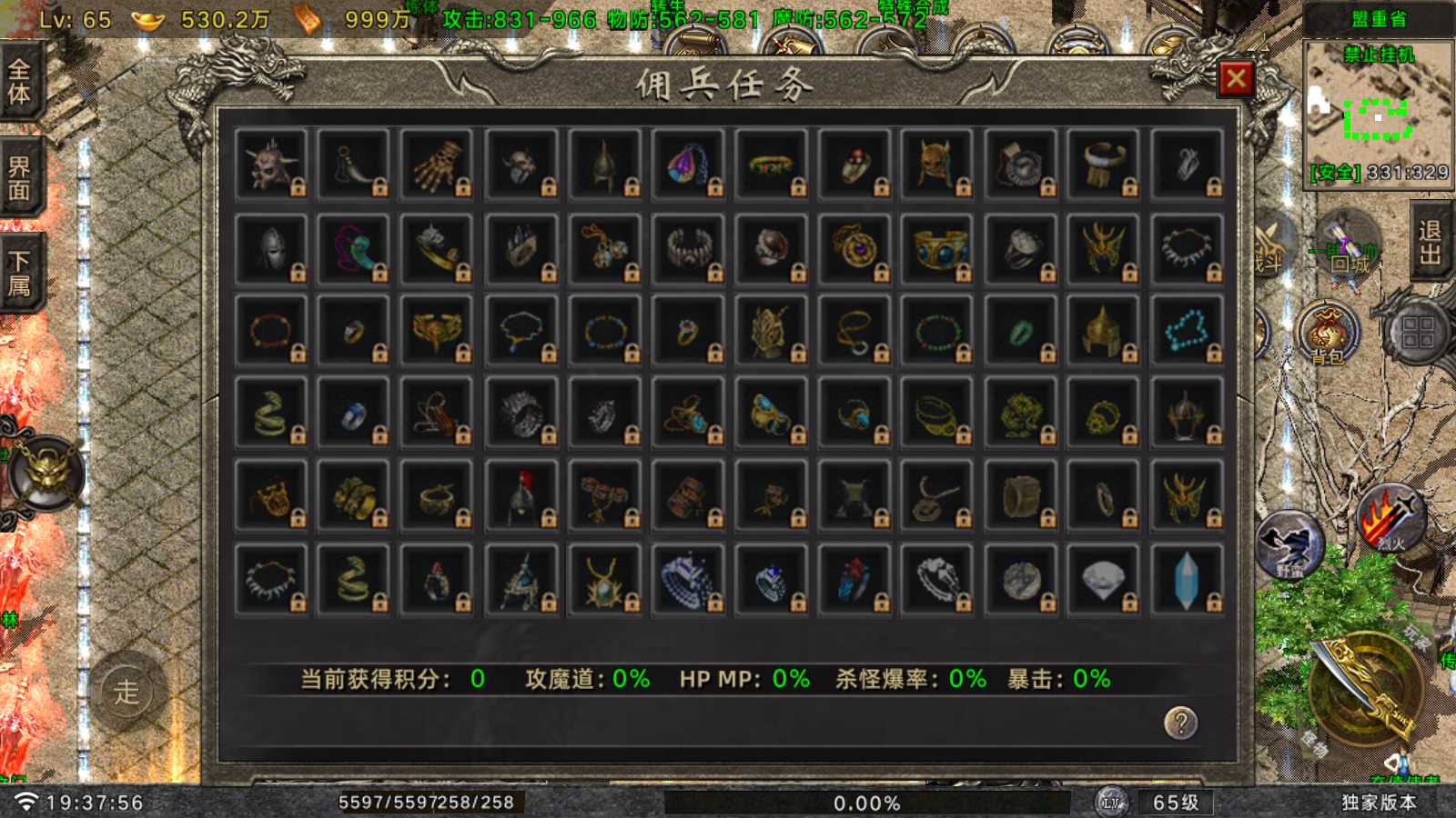 【时代风云3大陆-白猪G】战神引擎WIN服务端+GM工具+双端+架设教程