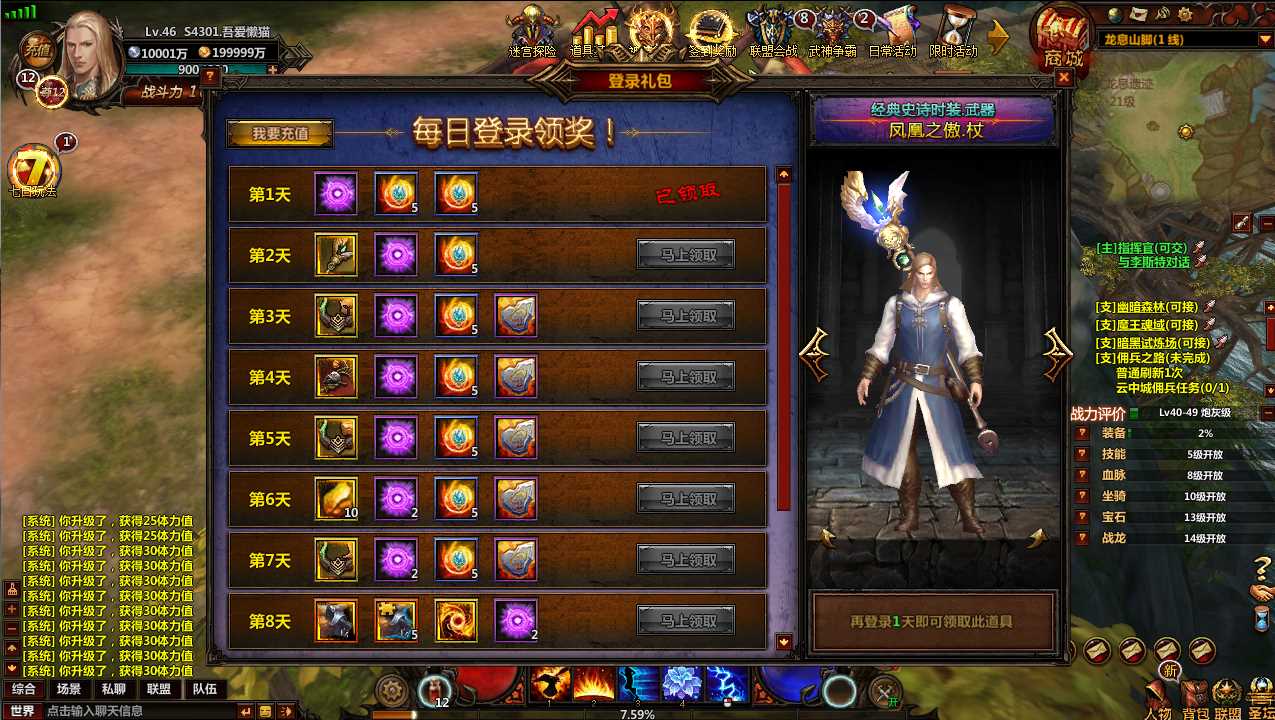 【冰火破坏神】暗黑奇幻页游Win服务端+物品ID修改教程+架设教程