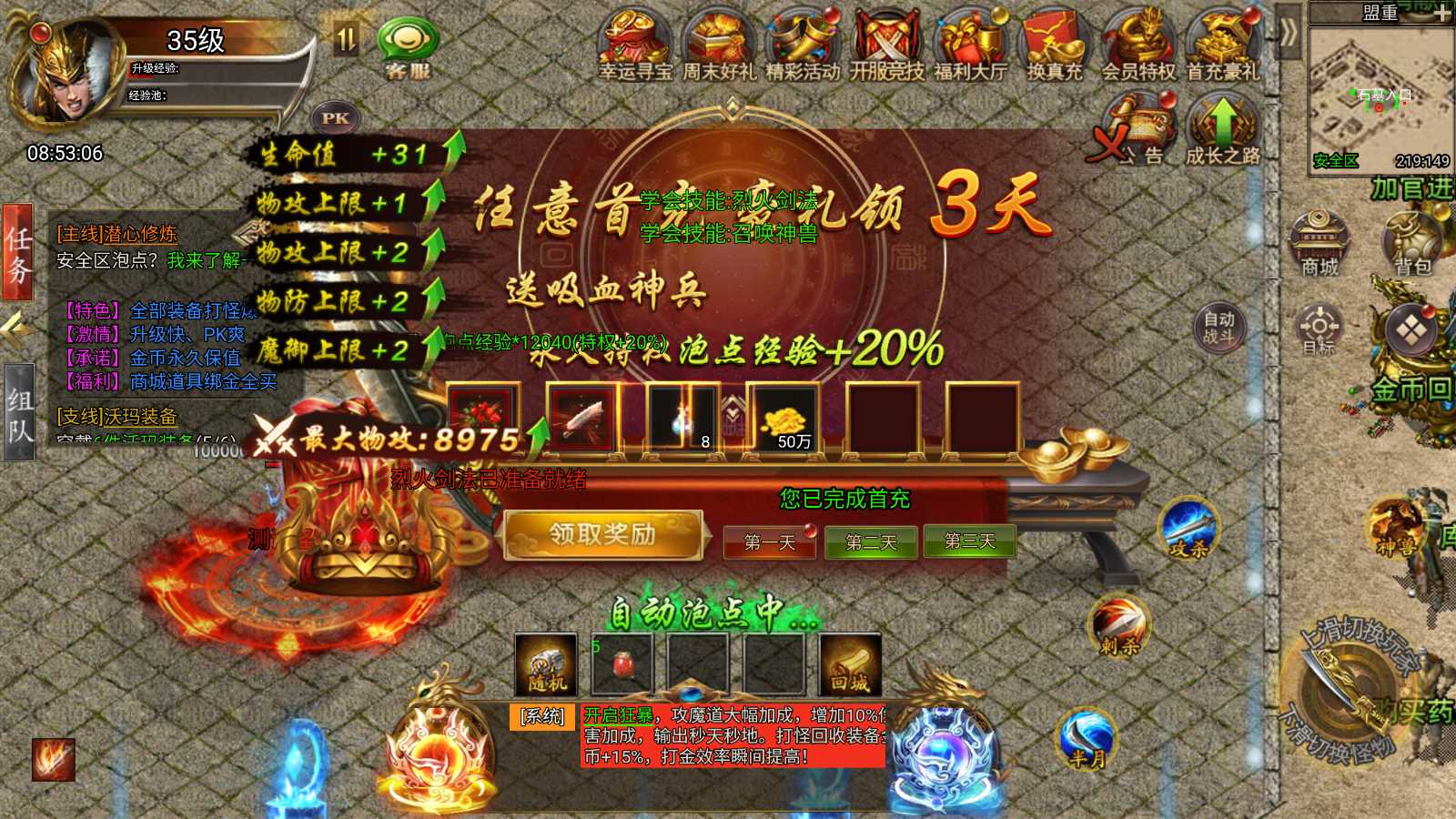【冰雪传奇H5之西游降魔单职业】三网H5游戏Linux服务端+GM后台+安卓+架设教程