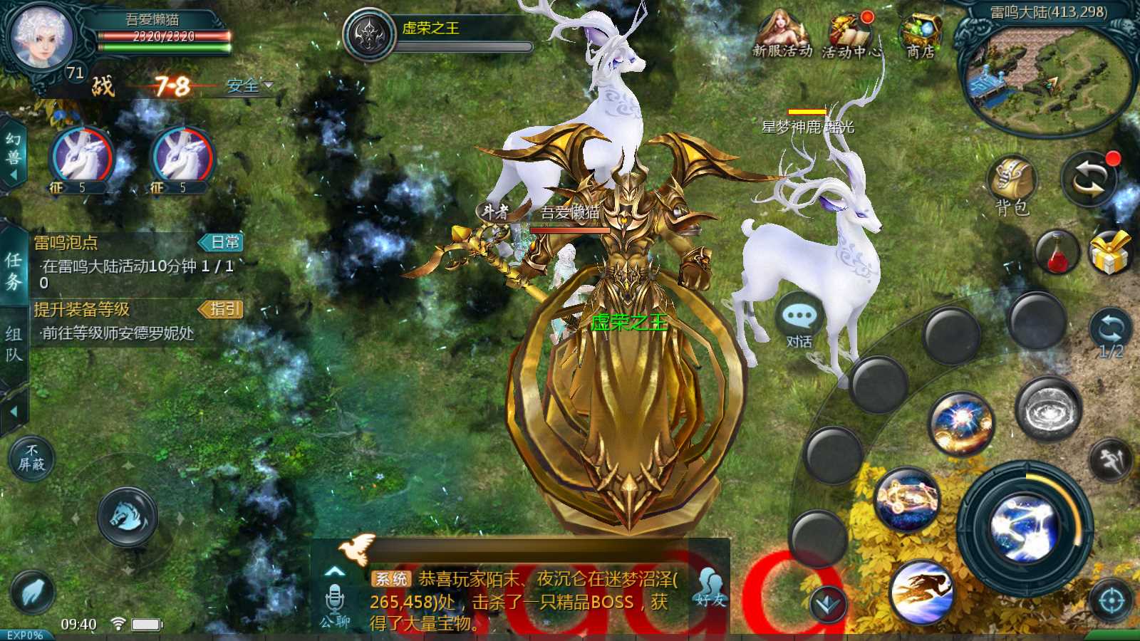 【情战魔域】1655魔域互通WIN服务端+GM工具+安卓+架设教程