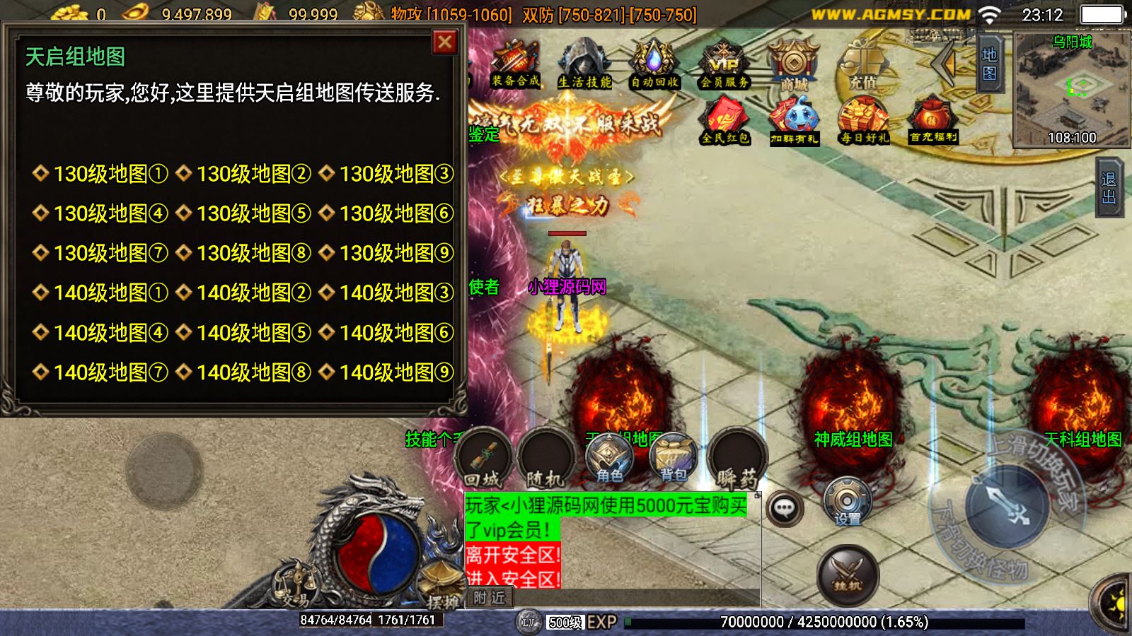 【神罚微变】战神引擎WIN服务端+GM工具+双端+架设教程