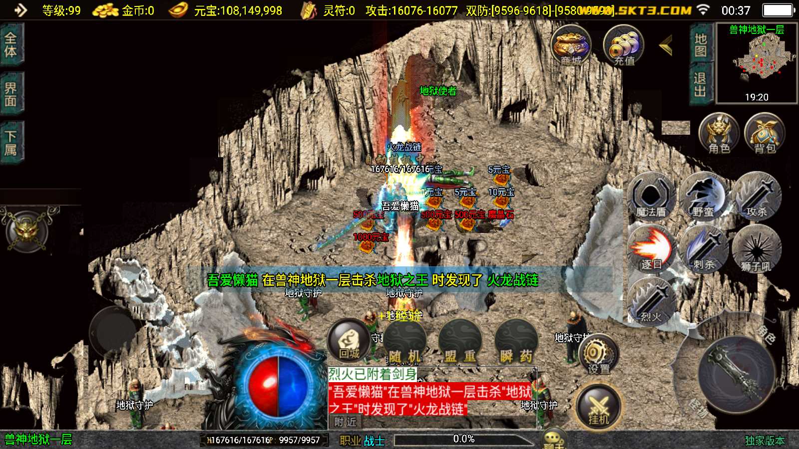 【寄售】【暗黑修仙单职业十大陆-白猪3.0】战神引擎WIN服务端+GM工具+双端+架设教程