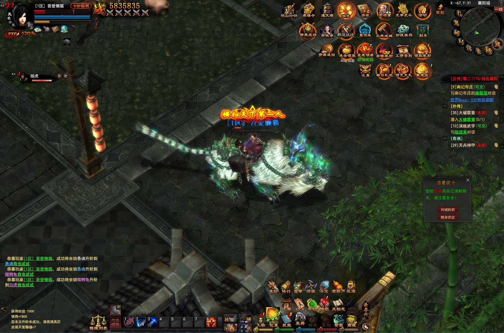 【横扫天下OL】3D暗黑武侠页游Linux服务端+一键端+GM工具+GM指令+修改教程+架设教程