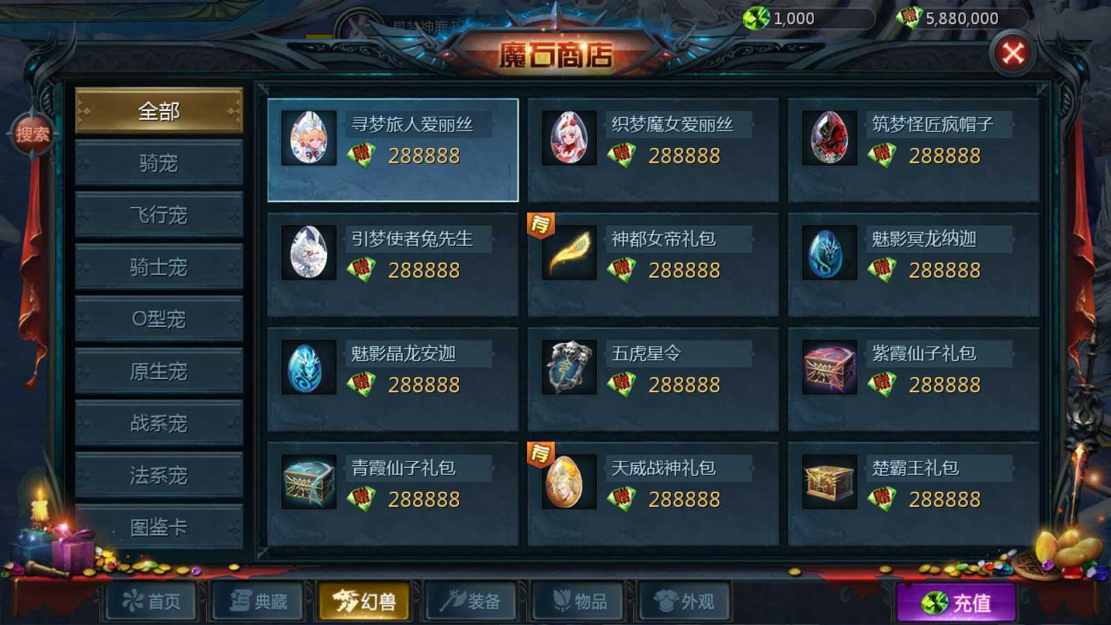【情战魔域】1655魔域互通WIN服务端+GM工具+安卓+架设教程