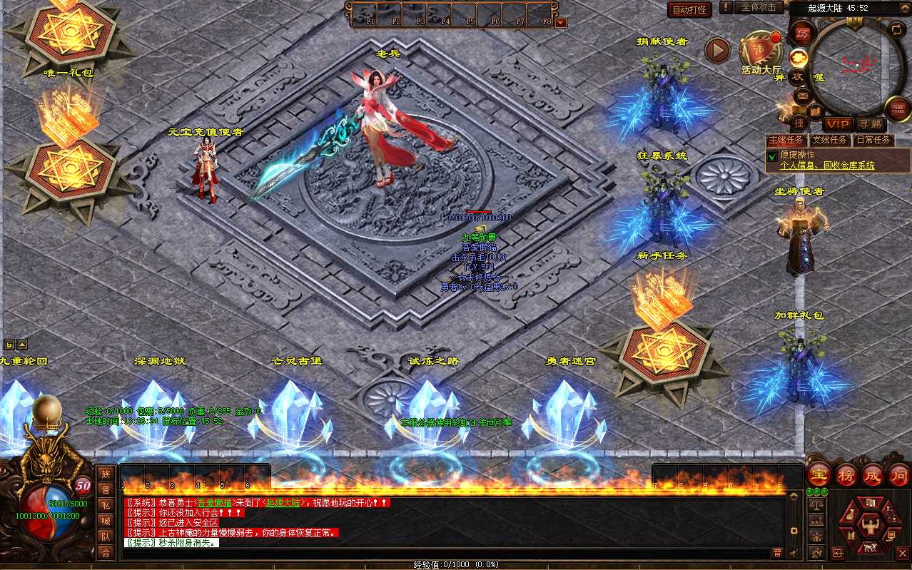 【破界浩劫】星河引擎传世端游Win一键服务端+登陆器补丁+客户端+架设教程